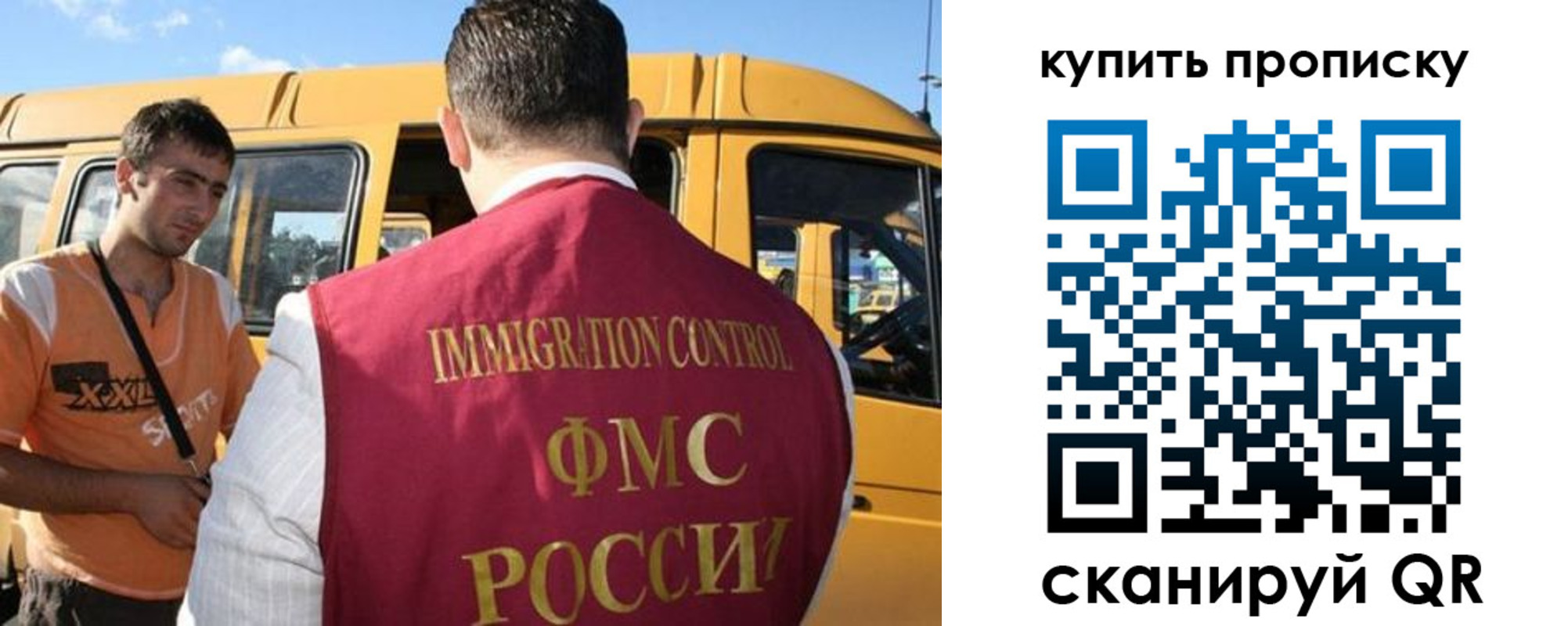 прописка 2025 в Бронницах