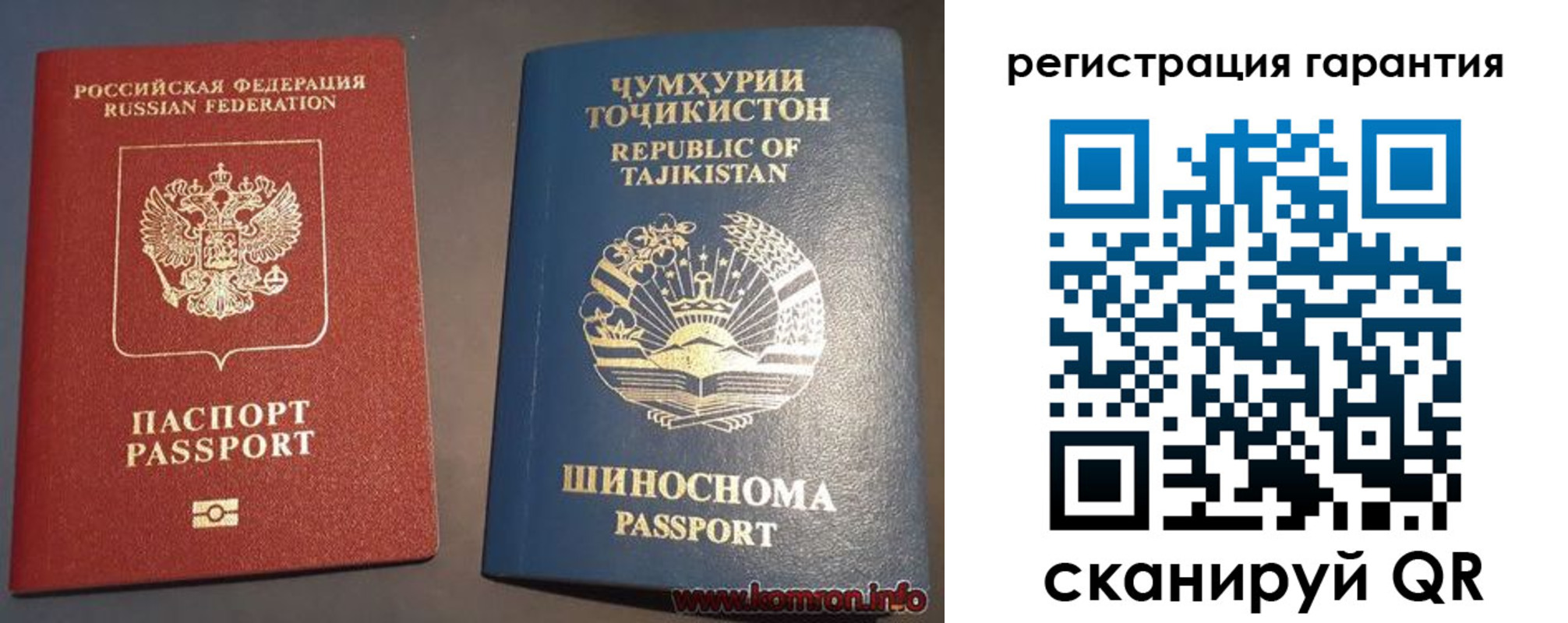 прописка в квартире в Бронницах