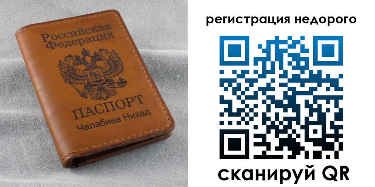 прописка для кредита в Бронницах