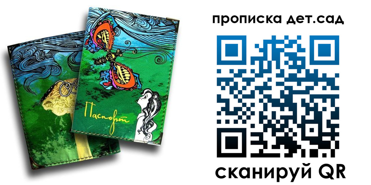 прописка паспорт в Бронницах