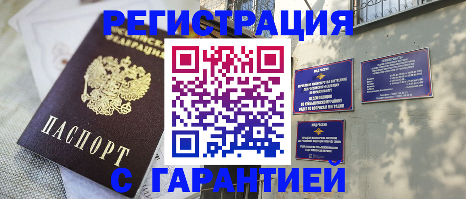 прописка в квартире в Бронницах