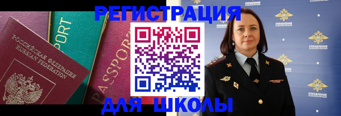 временная регистрация адрес в Бронницах