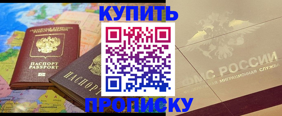 прописка поиск в Бронницах