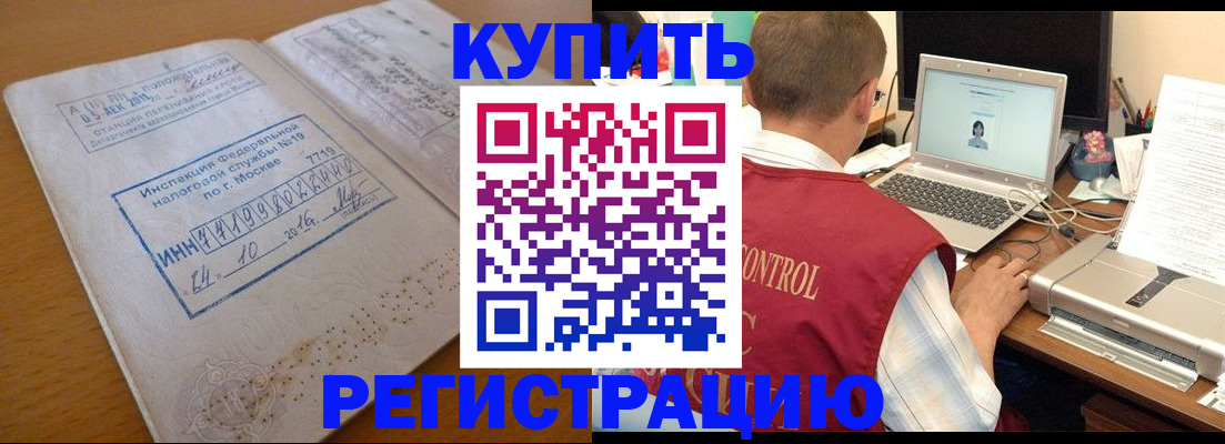 временная регистрация законно в Бронницах