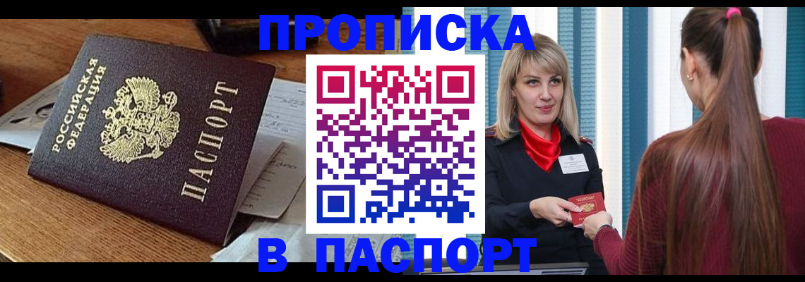 миграционный учет в Бронницах